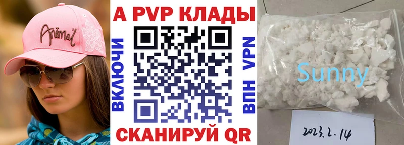 Купить где  Надым  Alfa_PVP крисы CK 
