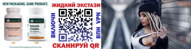 Купить закладки  Надым  Бутират 1.4BDO 