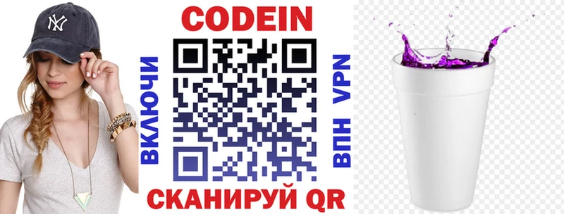 Купить закладки  Надым  Кодеин напиток Lean (лин) 