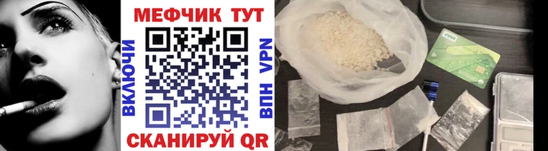 МЯУ-МЯУ mephedrone  Купить закладки  Надым 